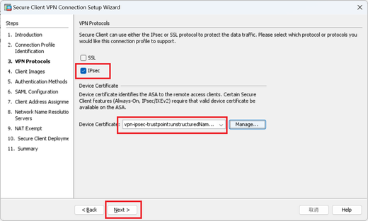 Confirm Settings of VPN Protocol