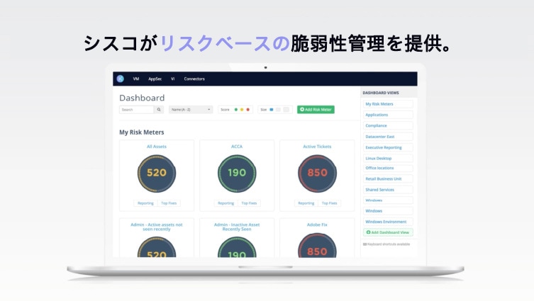 リスクベースの脆弱性管理の UI に関するデモ